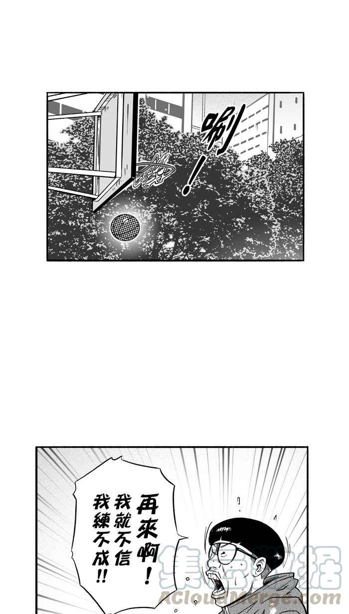 宅男打篮球第190话 这不是动漫 PART4