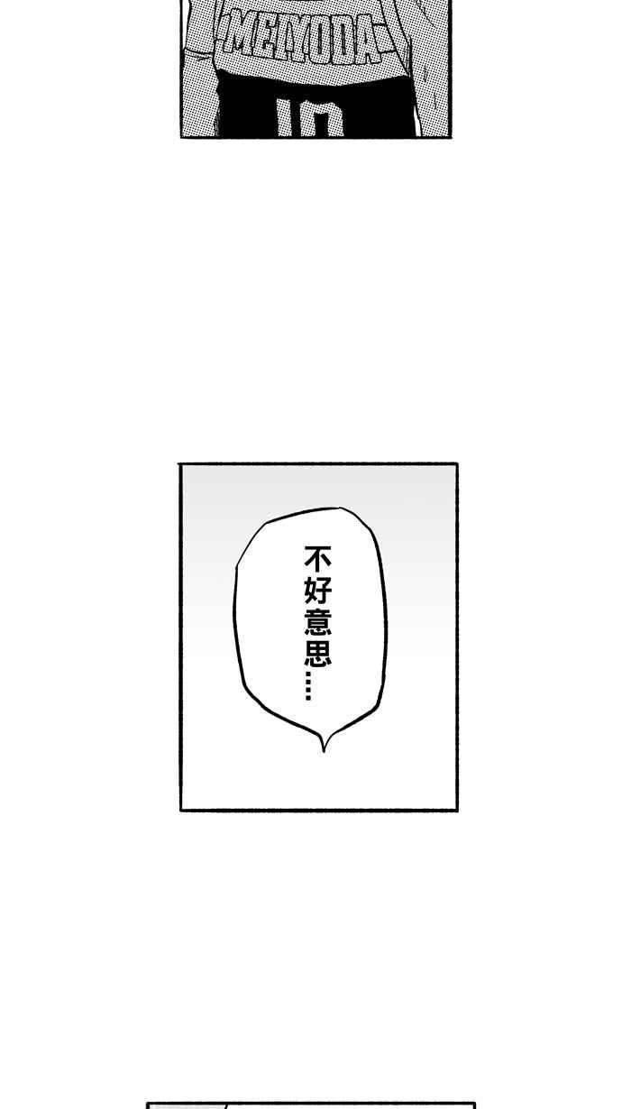 宅男打篮球第190话 这不是动漫 PART4