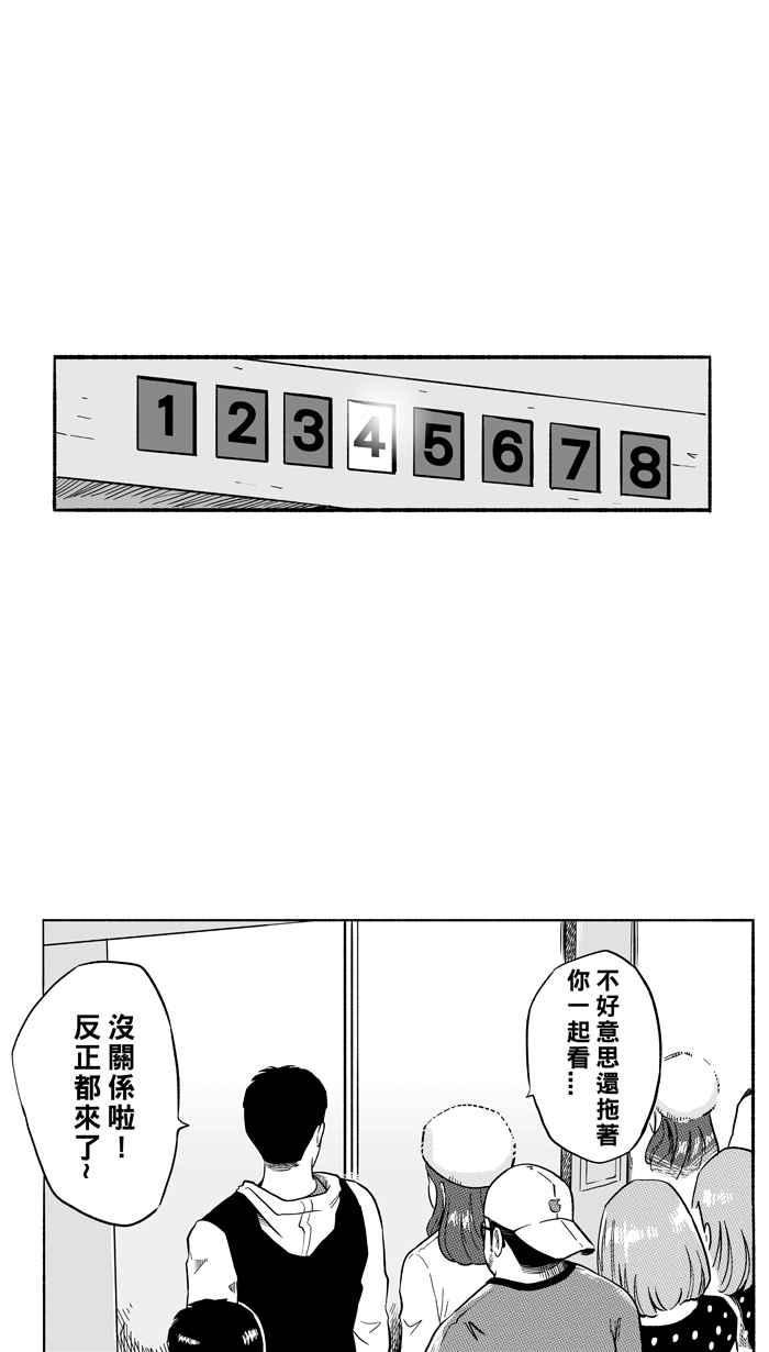 宅男打篮球第191话 这不是动漫 PART5