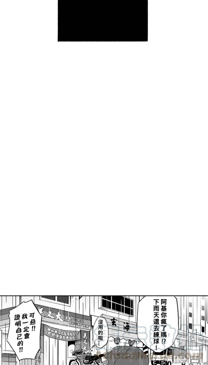 宅男打篮球第191话 这不是动漫 PART5