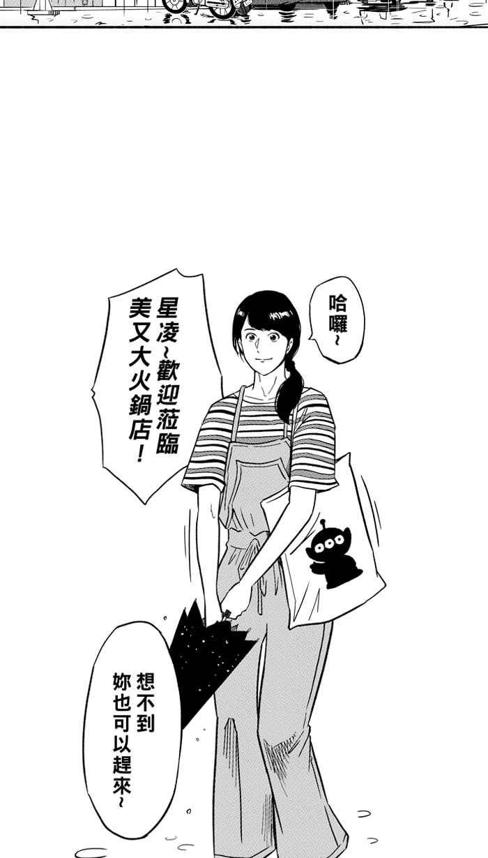 宅男打篮球第191话 这不是动漫 PART5