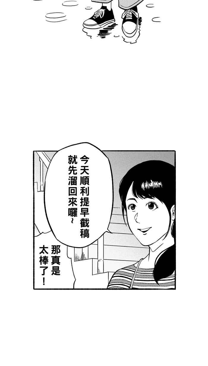 宅男打篮球第191话 这不是动漫 PART5