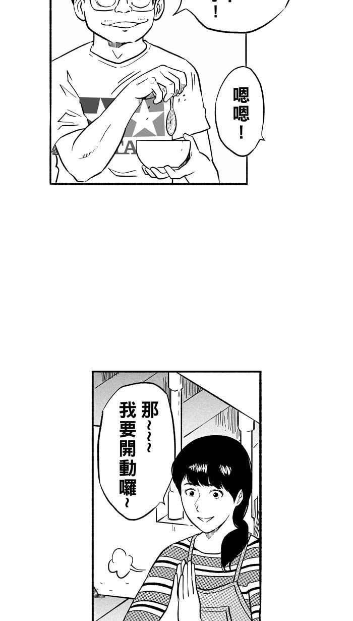 宅男打篮球第191话 这不是动漫 PART5