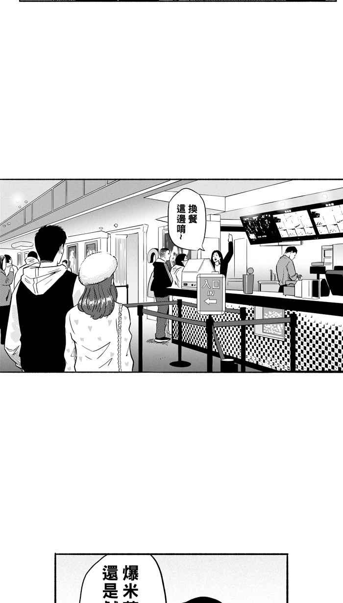 宅男打篮球第191话 这不是动漫 PART5