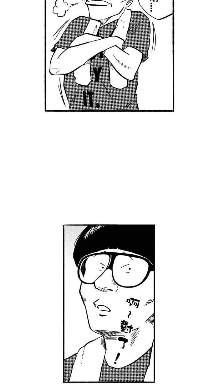 宅男打篮球第191话 这不是动漫 PART5