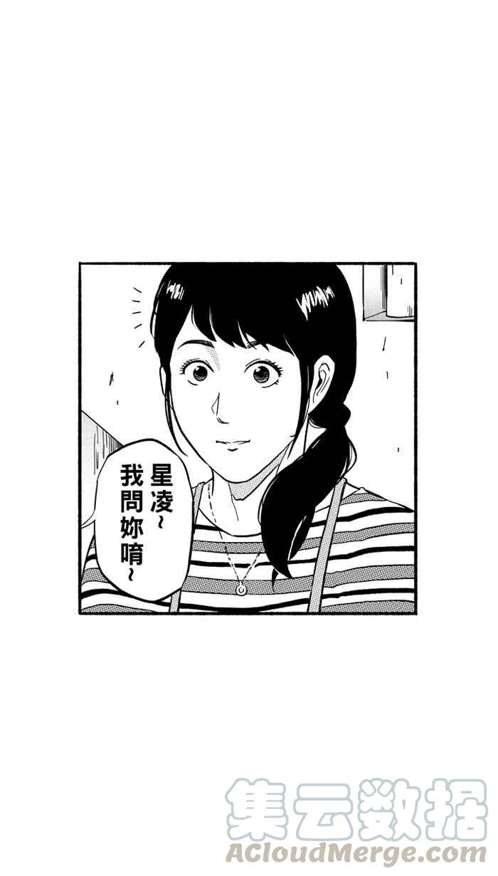 宅男打篮球第191话 这不是动漫 PART5