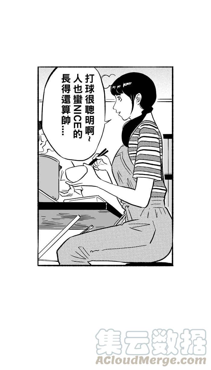 宅男打篮球第191话 这不是动漫 PART5