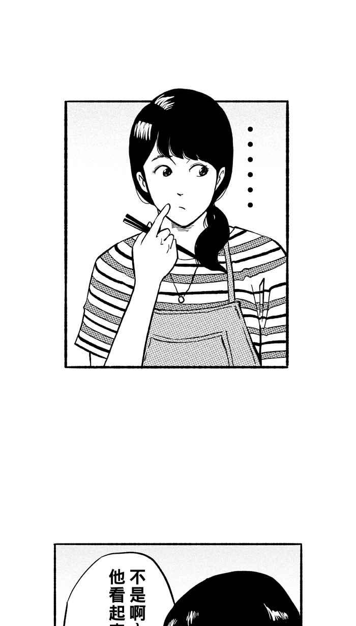 宅男打篮球第191话 这不是动漫 PART5