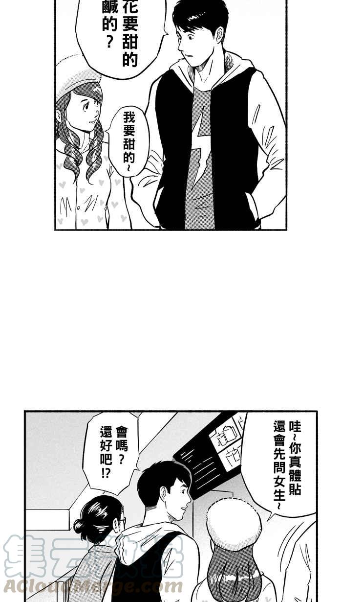 宅男打篮球第191话 这不是动漫 PART5