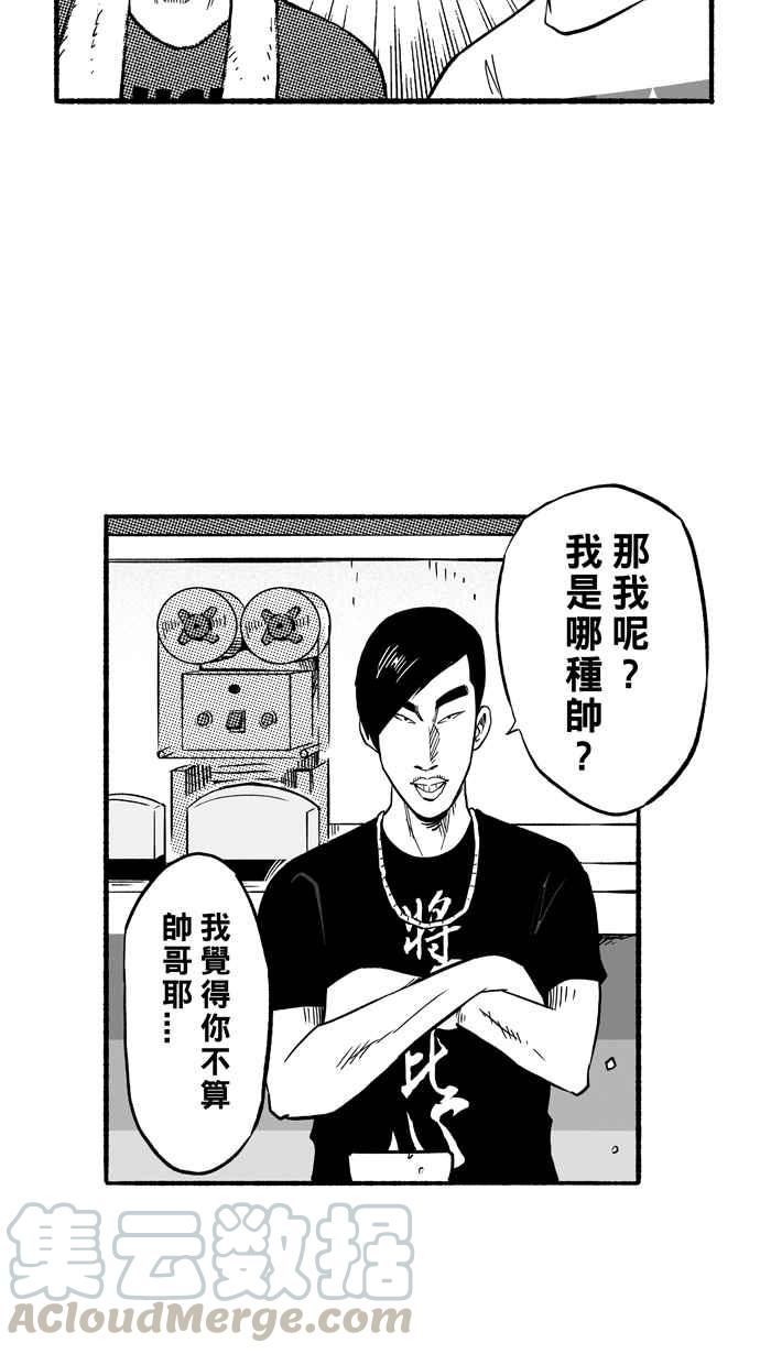 宅男打篮球第191话 这不是动漫 PART5