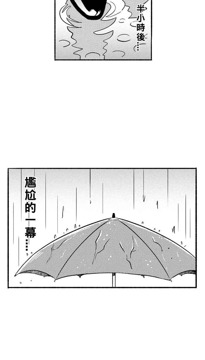 宅男打篮球第191话 这不是动漫 PART5