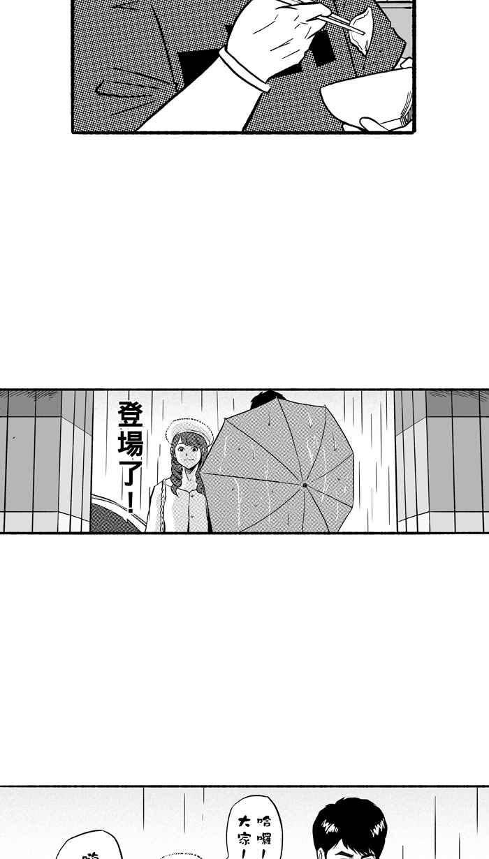 宅男打篮球第191话 这不是动漫 PART5