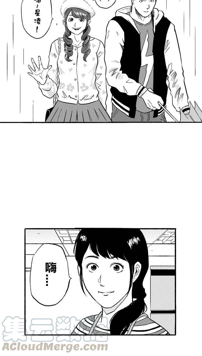 宅男打篮球第191话 这不是动漫 PART5