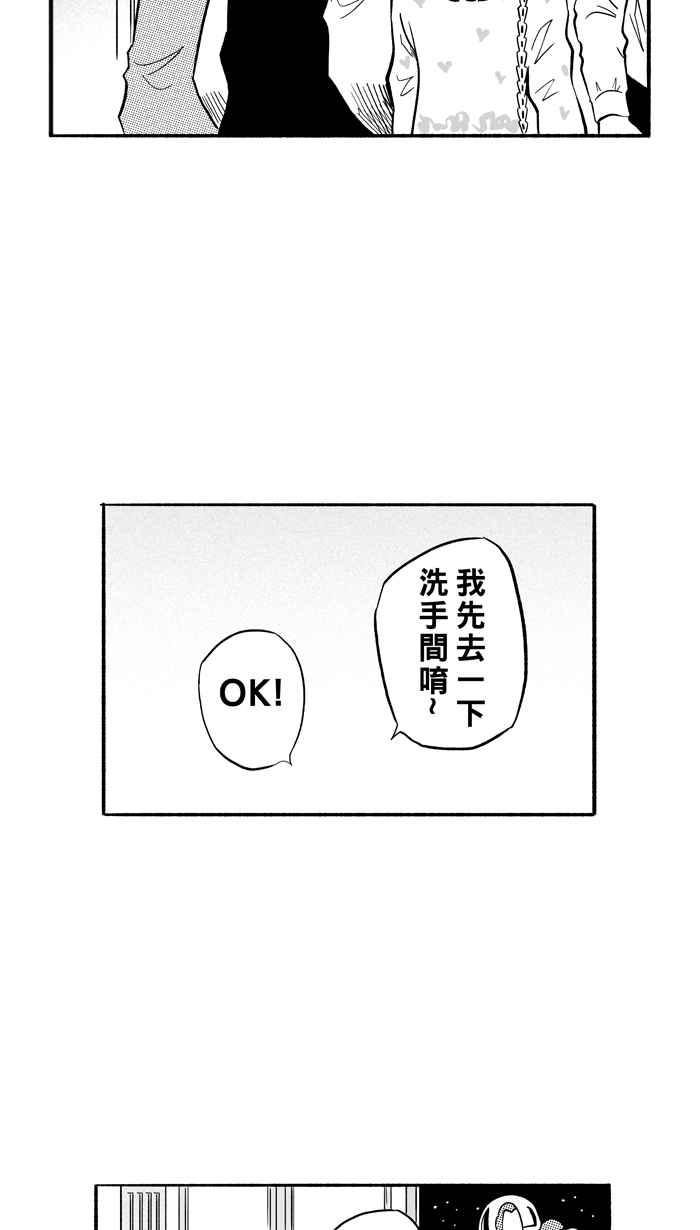 宅男打篮球第191话 这不是动漫 PART5