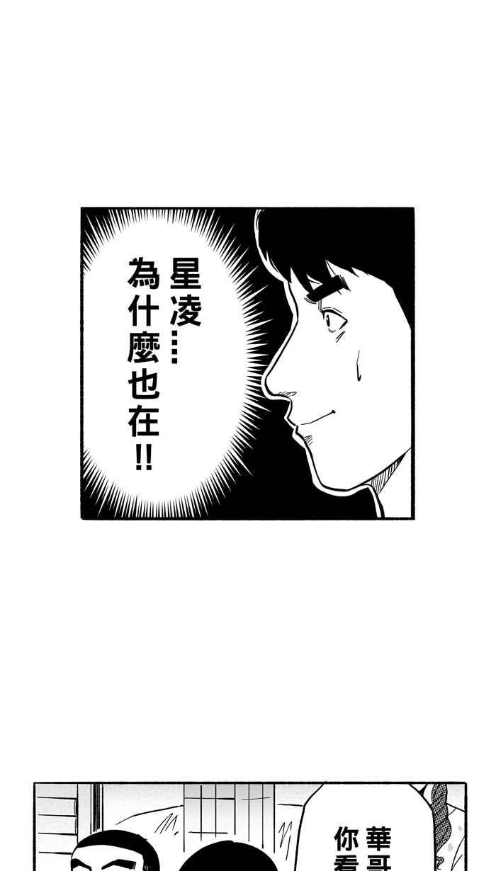 宅男打篮球第191话 这不是动漫 PART5