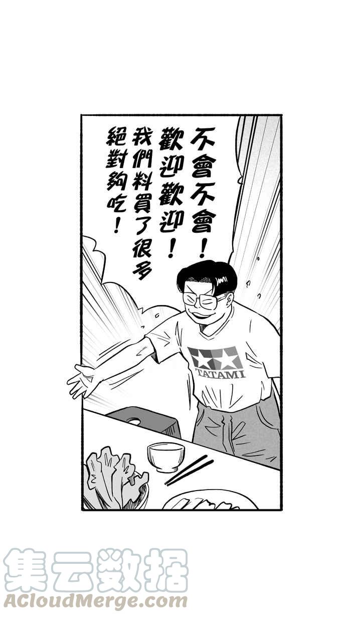 宅男打篮球第191话 这不是动漫 PART5