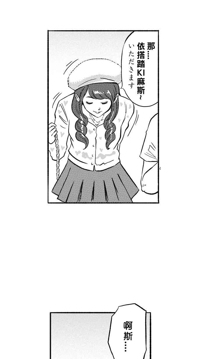 宅男打篮球第191话 这不是动漫 PART5