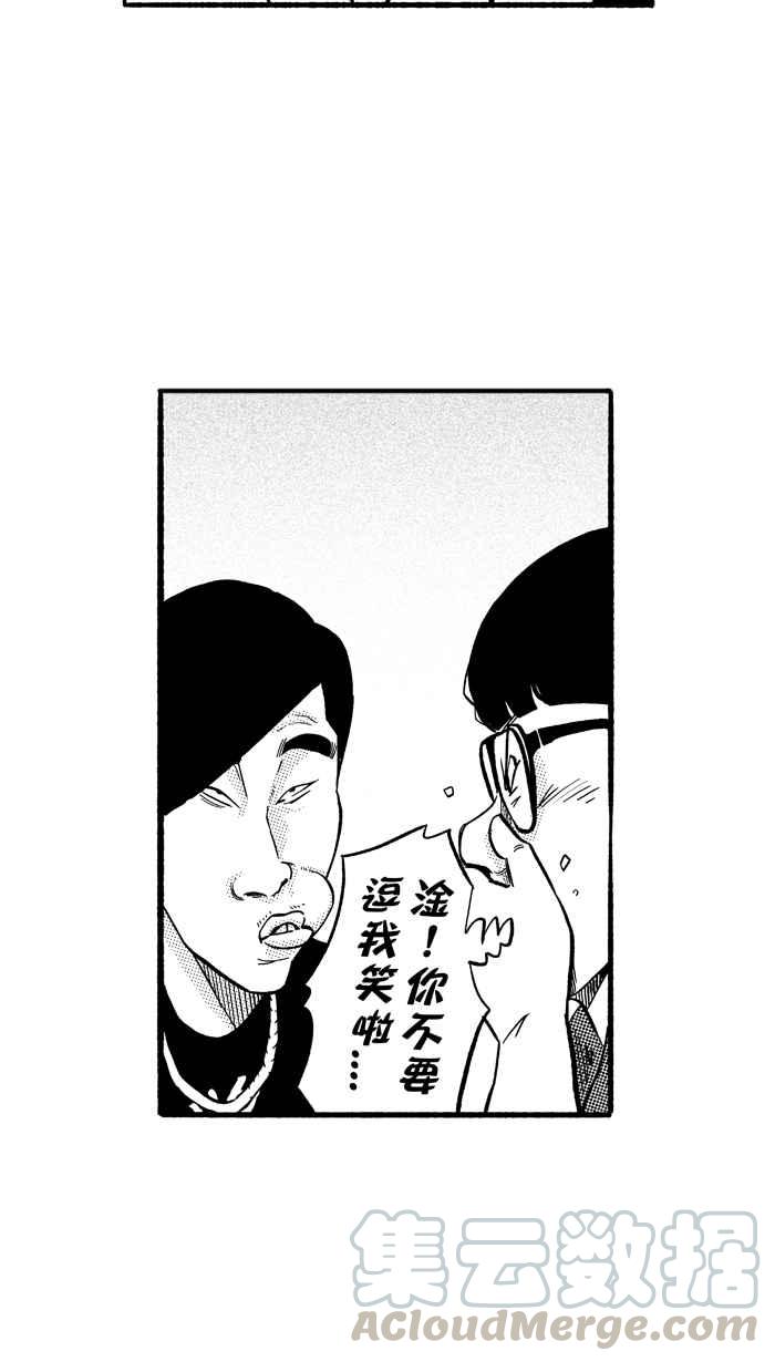 宅男打篮球第191话 这不是动漫 PART5