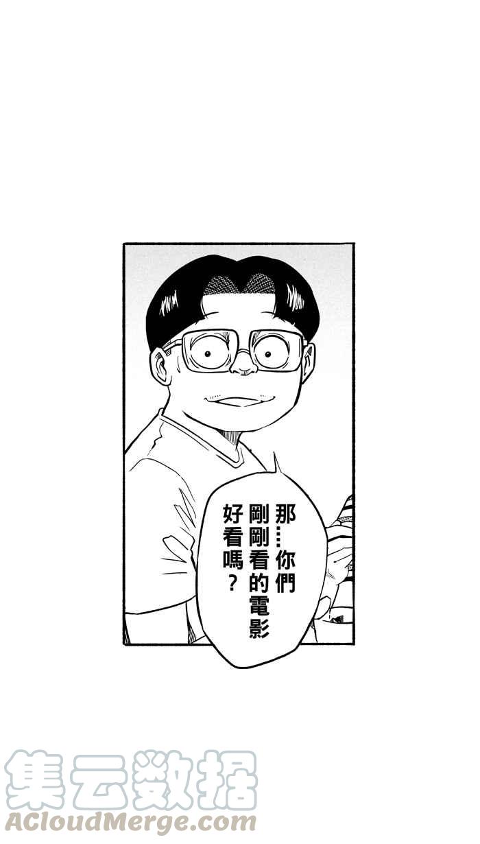 宅男打篮球第191话 这不是动漫 PART5