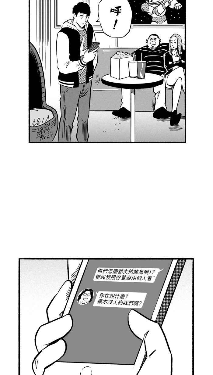 宅男打篮球第191话 这不是动漫 PART5