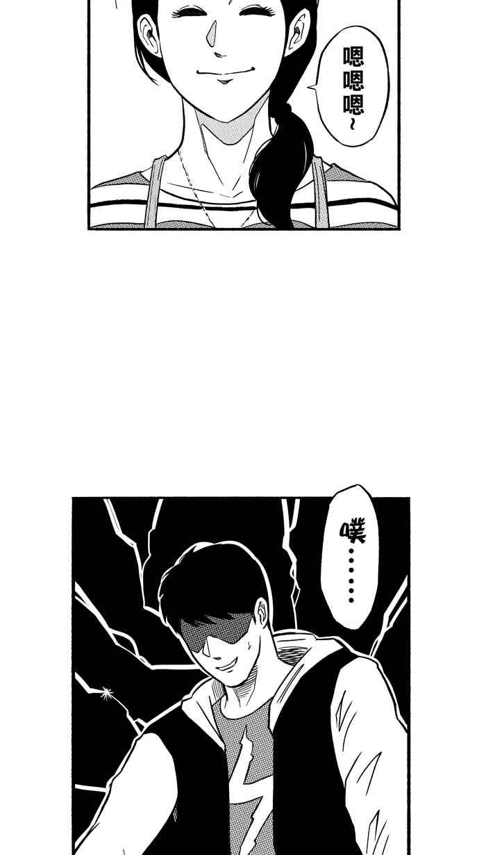 宅男打篮球第191话 这不是动漫 PART5