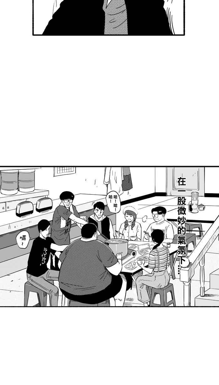 宅男打篮球第191话 这不是动漫 PART5