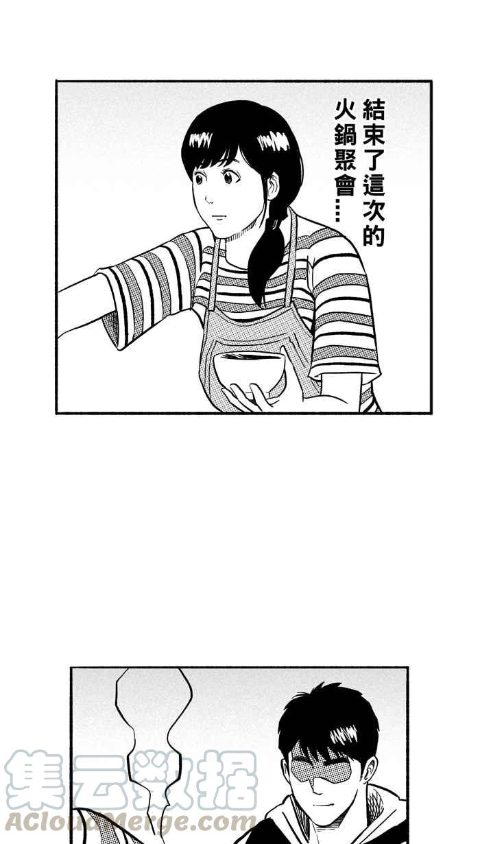 宅男打篮球第191话 这不是动漫 PART5