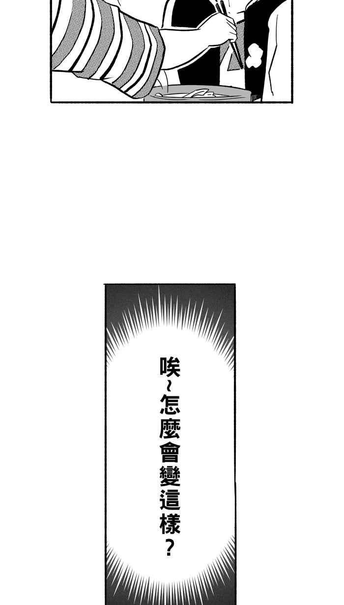 宅男打篮球第191话 这不是动漫 PART5