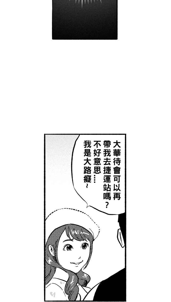 宅男打篮球第191话 这不是动漫 PART5