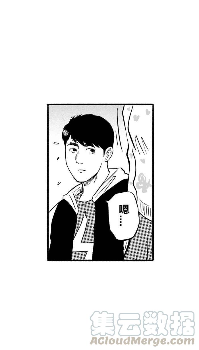 宅男打篮球第191话 这不是动漫 PART5