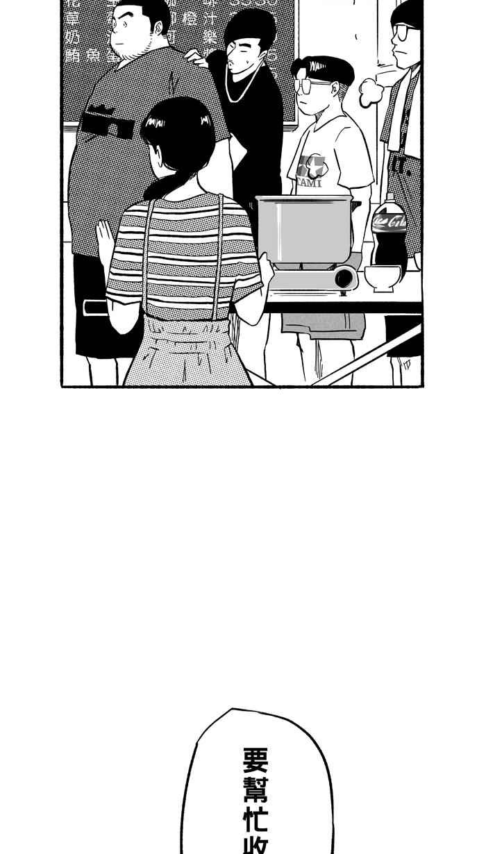 宅男打篮球第191话 这不是动漫 PART5