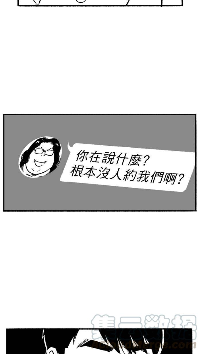 宅男打篮球第191话 这不是动漫 PART5