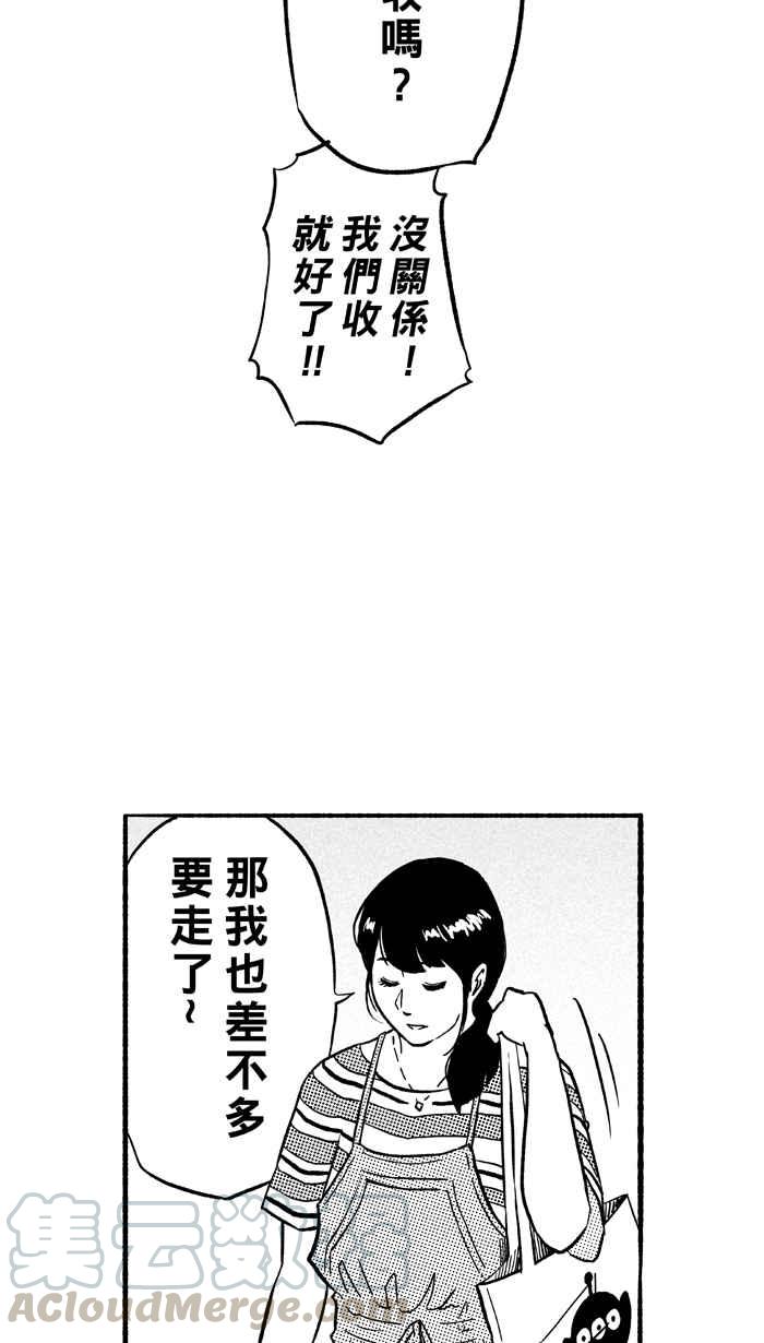 宅男打篮球第191话 这不是动漫 PART5