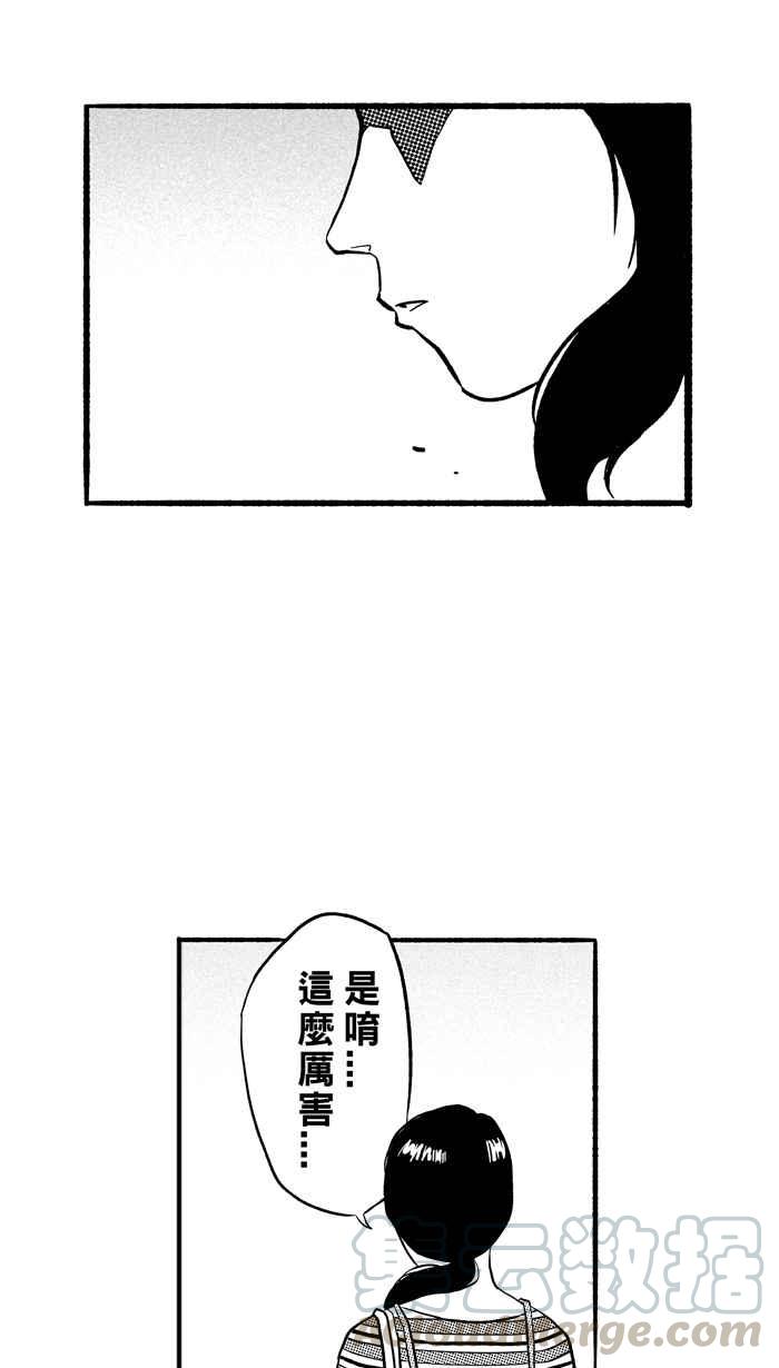 宅男打篮球第191话 这不是动漫 PART5