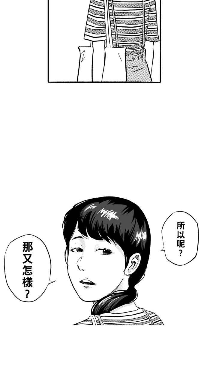 宅男打篮球第191话 这不是动漫 PART5