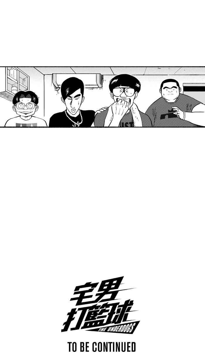 宅男打篮球第191话 这不是动漫 PART5