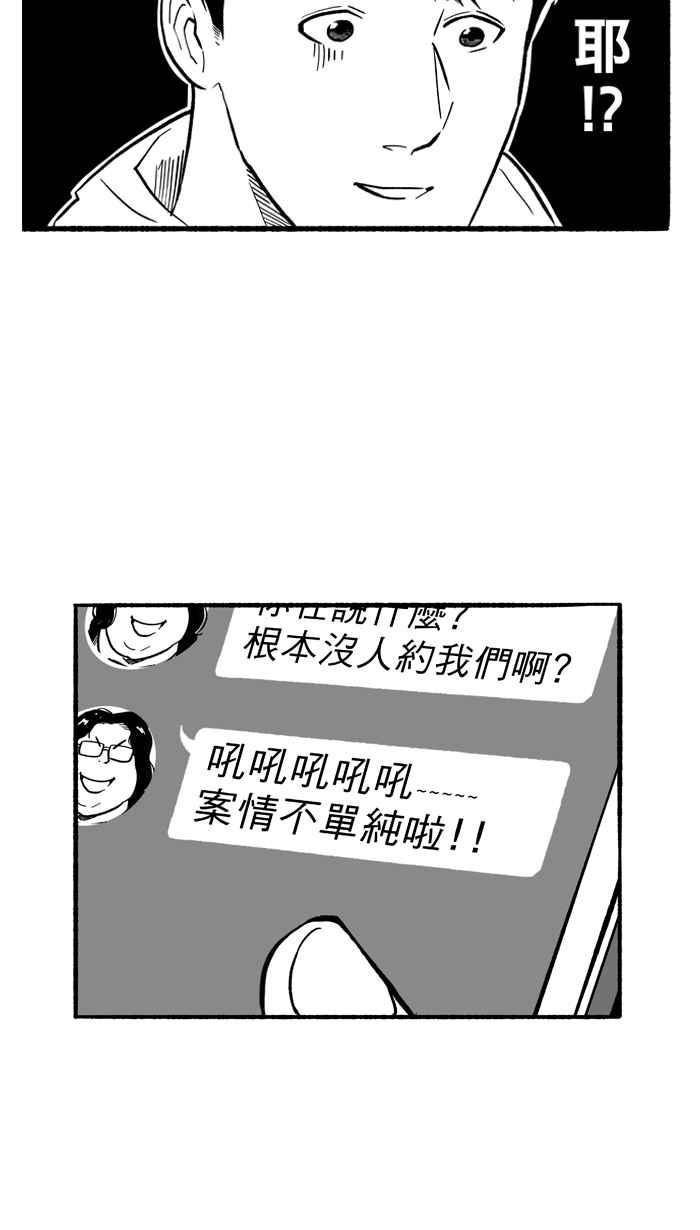 宅男打篮球第191话 这不是动漫 PART5