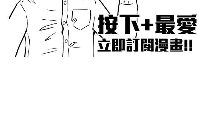 宅男打篮球第191话 这不是动漫 PART5