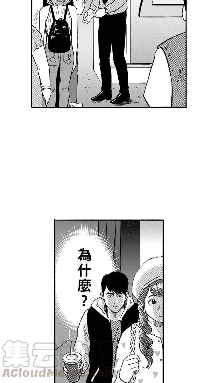 宅男打篮球第191话 这不是动漫 PART5