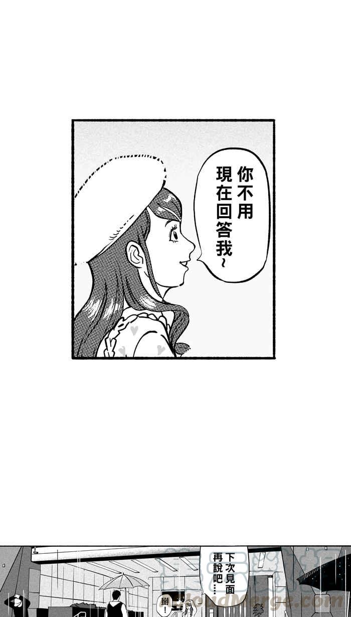 宅男打篮球第192话 最重要的人 PART1