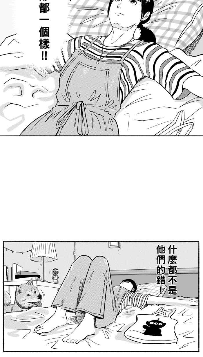 宅男打篮球第192话 最重要的人 PART1