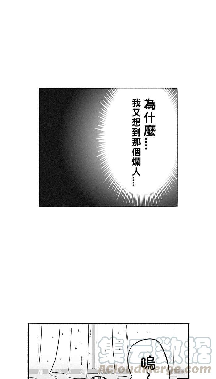 宅男打篮球第192话 最重要的人 PART1