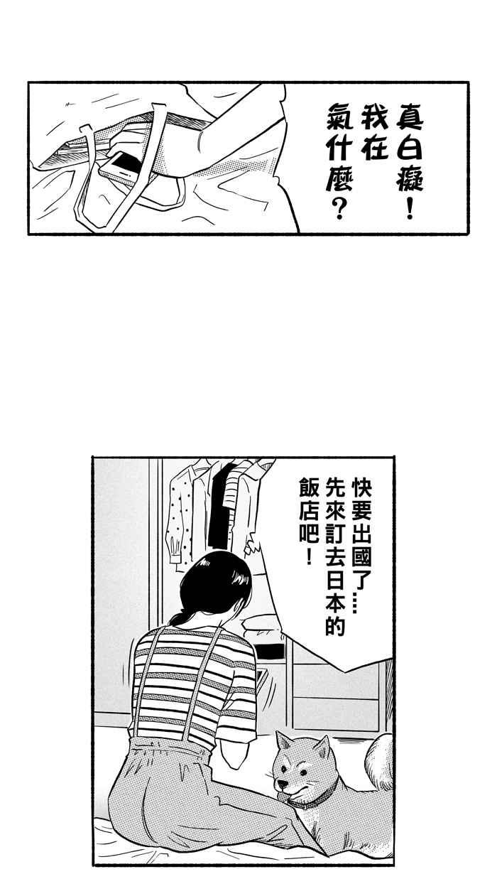 宅男打篮球第192话 最重要的人 PART1