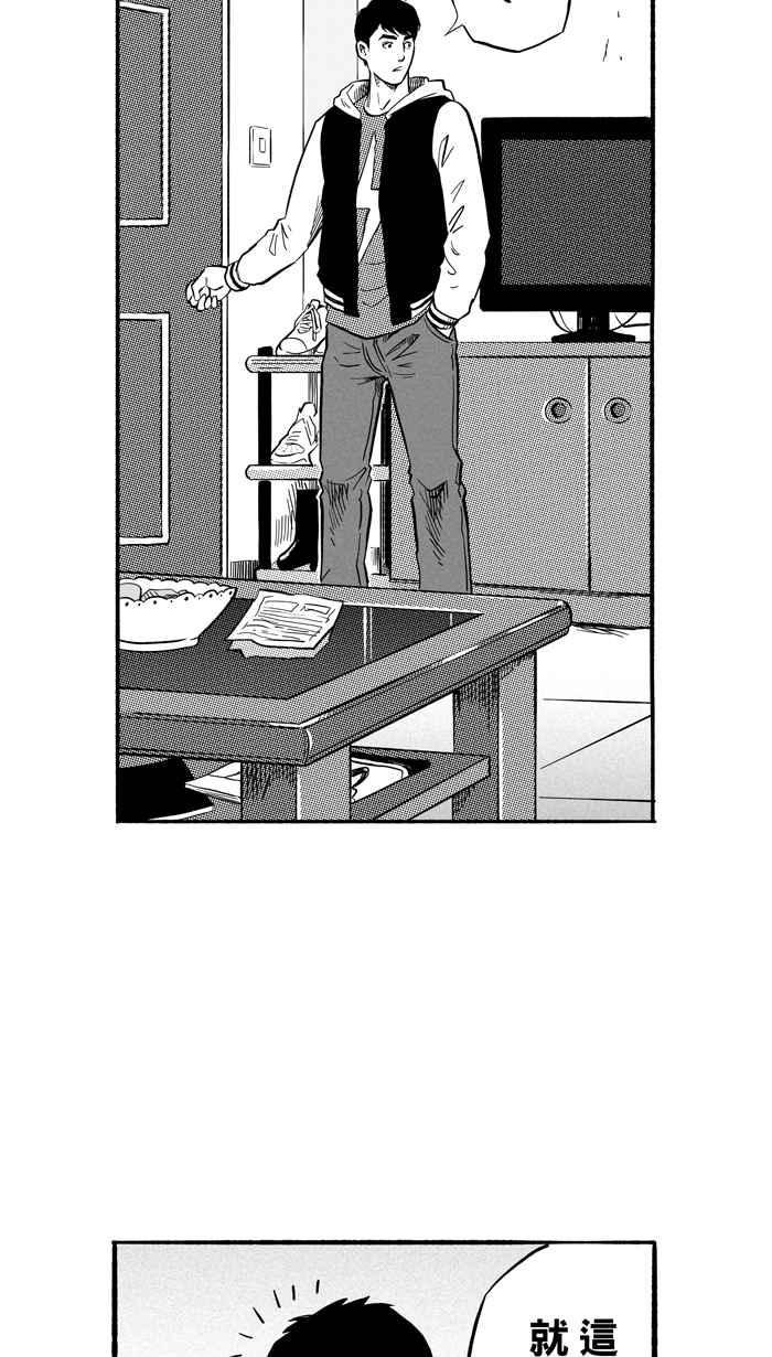 宅男打篮球第192话 最重要的人 PART1