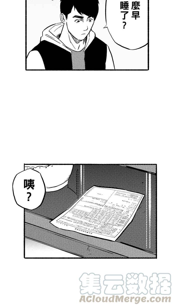 宅男打篮球第192话 最重要的人 PART1