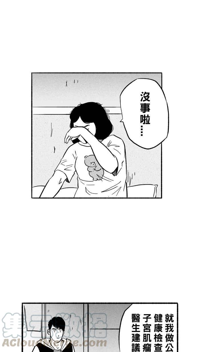 宅男打篮球第192话 最重要的人 PART1