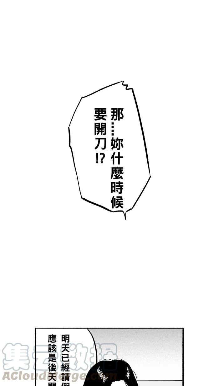 宅男打篮球第192话 最重要的人 PART1