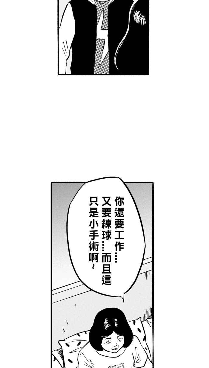 宅男打篮球第192话 最重要的人 PART1