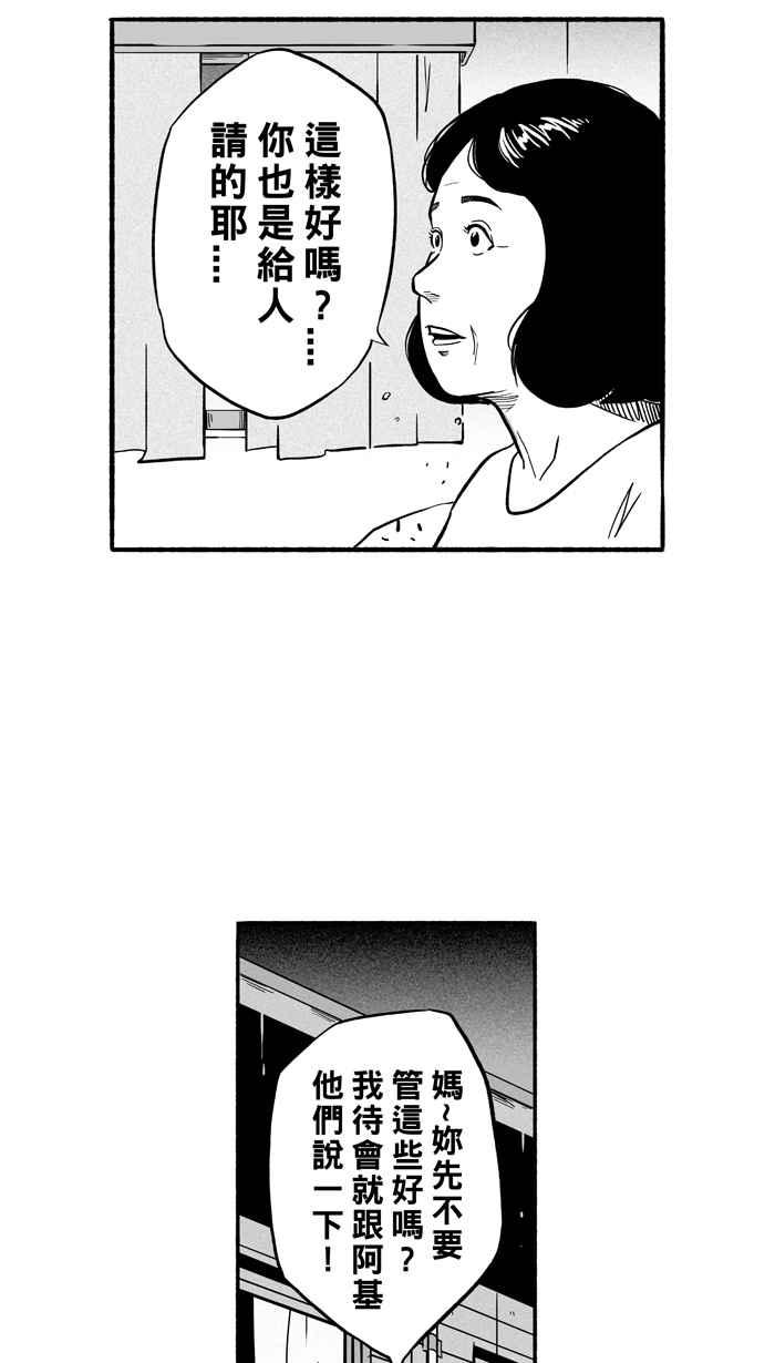 宅男打篮球第192话 最重要的人 PART1