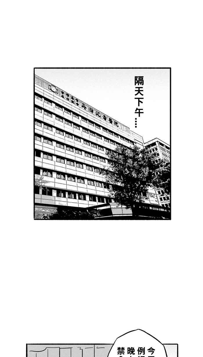 宅男打篮球第192话 最重要的人 PART1